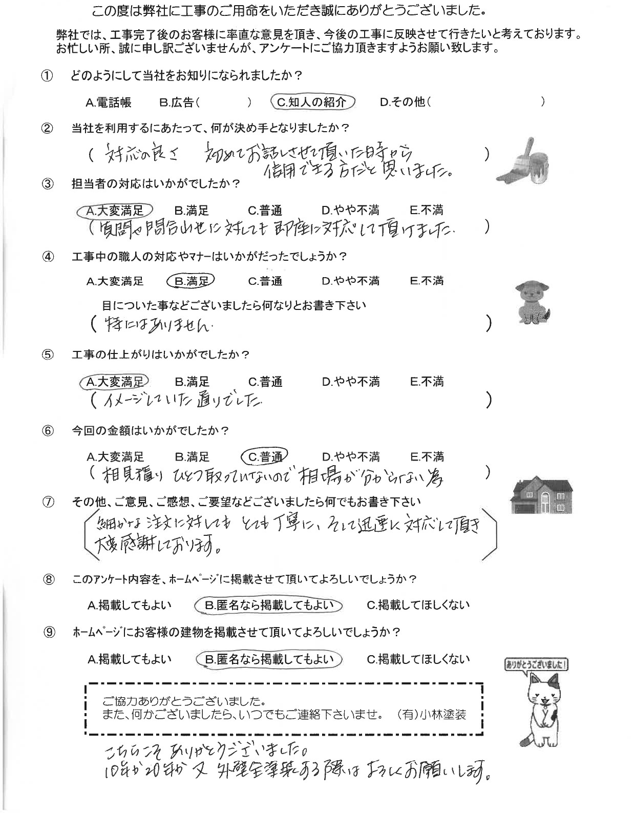 SKM_C250i22062511470_page-0001