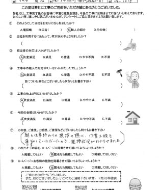 お客様ｱﾝｹ-ﾄ_ページ_1